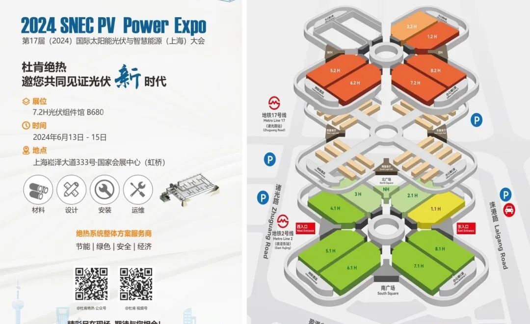 南宫娱乐绝热光伏展约请函