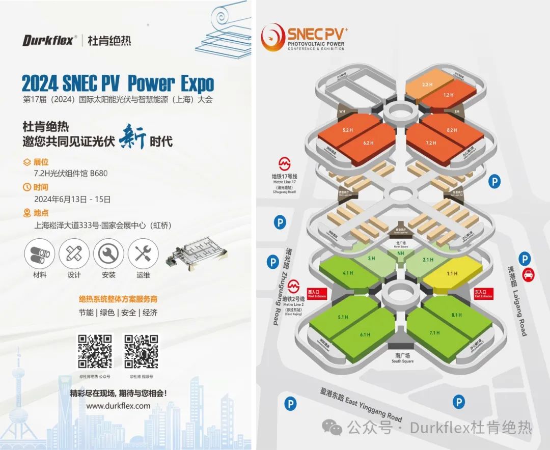 南宫娱乐绝热光伏展约请函